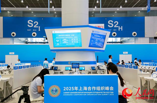 2025年上海合作组织峰会新闻中心对外开放 科技赋能服务中外媒体
