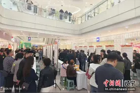 情暖金秋 “职”为你来 沈阳市和平区举办警属专场招聘会图片