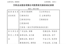 万科最新发声：承诺所有项目按时交付，不存在管理层谋取私利图片