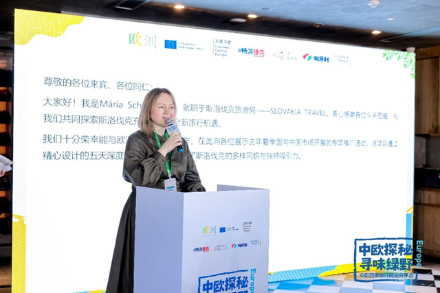 穿越金色光影，寻味中欧秘境：一场小众深度的绿色邀约