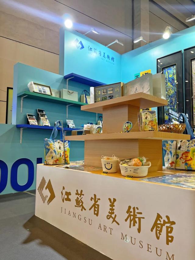 资讯丨运河载趣，长江绘景 ——江苏省美术馆文创亮相第七届大运河文化旅游博览会