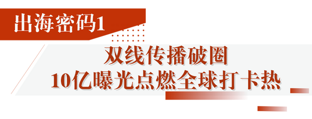 与故宫、长城同台领奖，这座长满了国际游客的古镇拥有怎样的“出海密码”