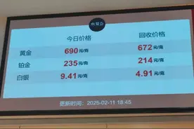 有机构1月涨7成！黄金回收火了图片