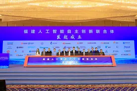 事关人工智能！在福建成立！图片