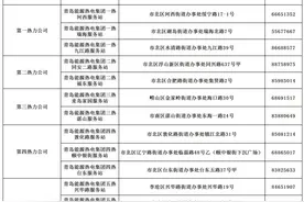 事关今冬供热！申请停止用热或者恢复用热的用户要抓紧了图片