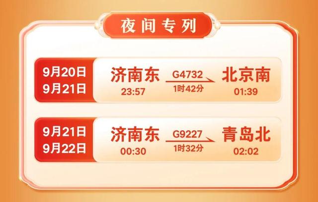超全官方指南！周杰伦济南演唱会出行指南，看这一篇就够啦
