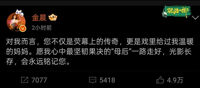 六小龄童、马德华等悼念何晴：北京初雪带走一代古典美人