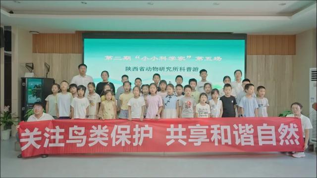 童心解码探自然 双翼载梦筑生态——第二期“小小科学家”鸟类保护科普活动圆满落幕