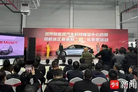 60余款车惊艳亮相，50万元红包现场发放！苏州新能源汽车科技体验中心启用图片