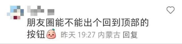有新功能！微信朋友圈的评论可以发表情包和图片了