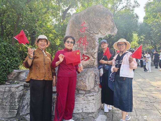 双节拍 | 千佛山上欢乐同庆