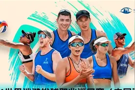 2024世界沙滩排球职业巡回赛（中国平潭站）开赛图片