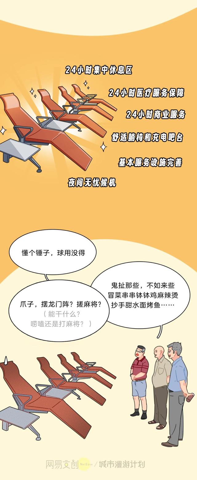 全国最“反人类”的机场，逼疯每个坐飞机的人