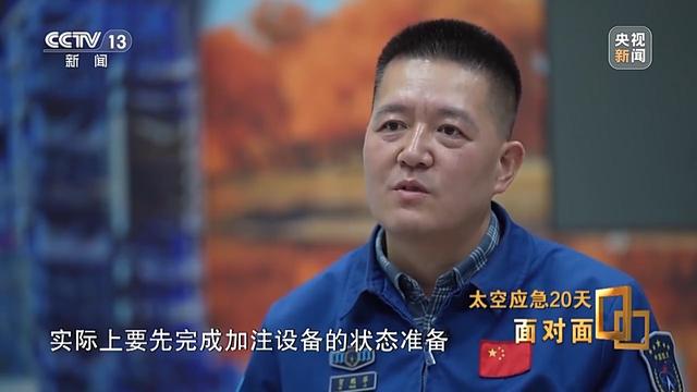 面对面丨飞船舷窗突现裂纹 应急20天 中国航天第一次应急发射的背后故事