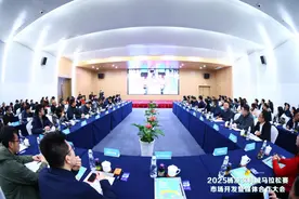 相互赋能，合作共赢！2025“杨马”市场开发与媒体合作大会召开图片
