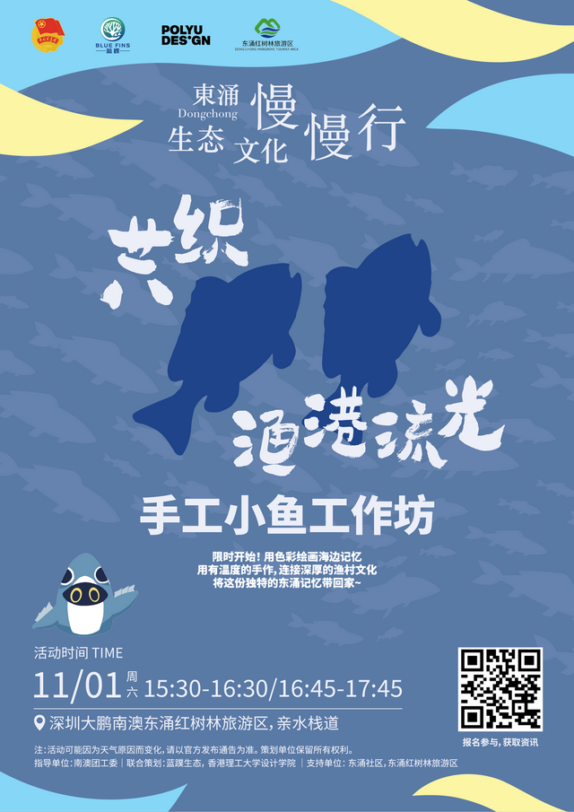 别卷了！带上狗狗，本周六一起去南澳东涌“慢慢行”