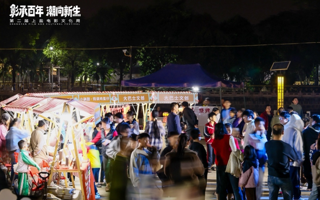 第二届上盐电影文化周闭幕