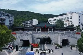 地名 · 印迹丨打卡长沙这座城，从读懂岳麓山开始图片