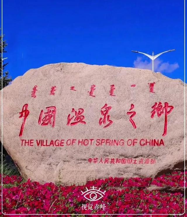 乡见中国·遇见克什克腾