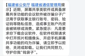 注意！福建警方发的这条短信，是真的！图片