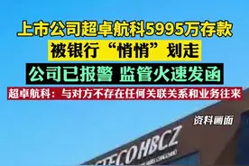 太离奇！北控江苏股东为黄金萍和刘学军，南京陇源股东为陆长城、陆云飞等。图片