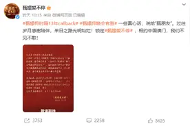 时隔13年的最强售后！甄嬛传晚会官宣，“娘娘”们近况如何了？图片