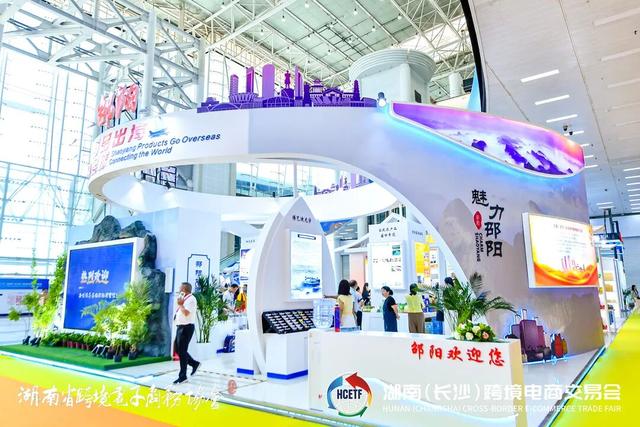 优品出海，湘链全球——2025湖南（长沙）跨境电商交易会启幕