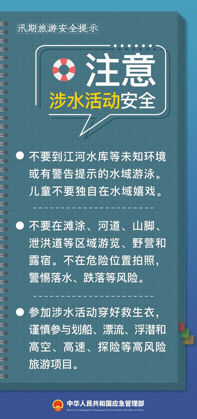 景区救了大家的命！10分钟，撤离400余人！
