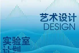 全球征集令！2024大鹏地赞艺术设计实验室计划即将上线图片