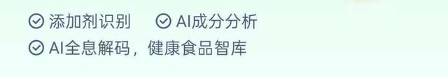 喝纯净水会发胖？方便面不含添加剂？多款app称用AI技术测食物成分，实测结果惊人