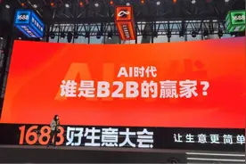 全面取消“仅退款”，1688将推新业务“源选”图片