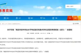 速看！南昌中考音乐、美术考查方式公布图片