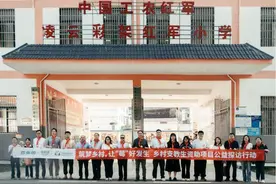 怡颗莓×百果园携手中国乡村发展基金会为乡村教育队伍注入新活力图片