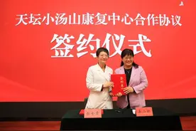 打通诊疗康复环节 天坛医院携手小汤山医院共建康复中心图片