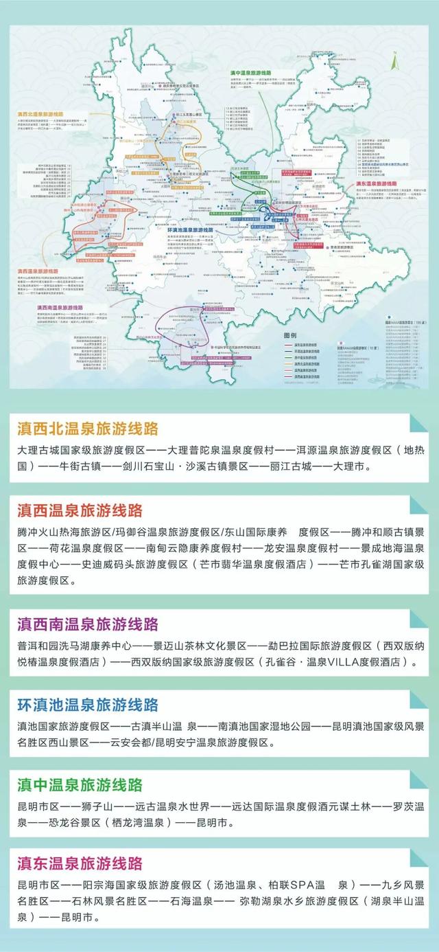曲靖12个天然自涌温泉！你知道有哪些吗？云南省首次发布温泉地图→