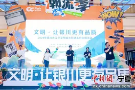 宁夏银川：与文明同行  共倡观影观赛新风尚图片