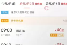 河南一电影院一天排了88场《哪吒2》，平均10分钟一场，高峰期5分钟一场图片