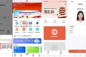 线上补领身份证，枣阳公安户政服务便民又暖心图片