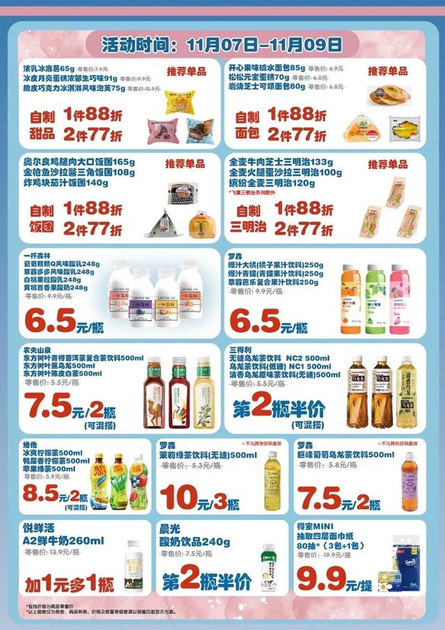 松山湖首家罗森来啦！开业3天狂撒福利，冲就对了