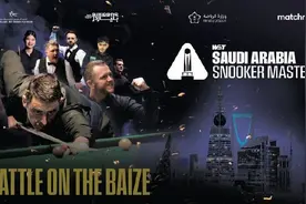 聚焦｜总奖金高达230万英镑  斯诺克沙特大师赛充满“诱惑”图片