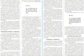 特别策划丨刘向东：进一步全面深化改革 必须更加注重系统集成图片