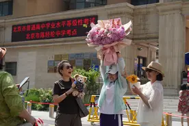 北京部分考生已完成高考，家长手捧鲜花共同庆祝图片