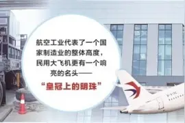 C919规模化发展渐入佳境 中国智造乘“机”远航图片