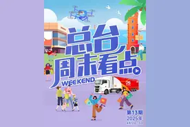 总台周末看点 丨“五”比期待，Go！图片