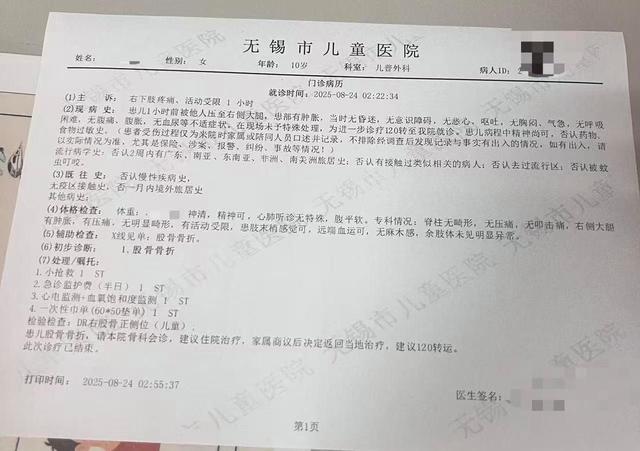 男乘客从列车上铺跌落砸伤10岁女孩致骨折，女孩母亲：他失去联系，将通过法律途径维权