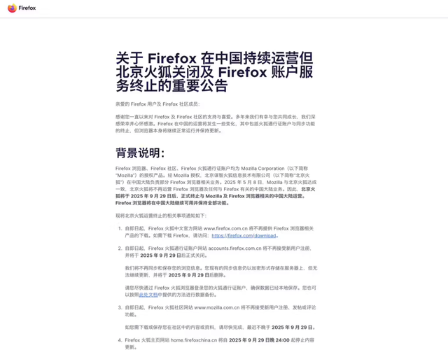 特斯拉廉价 Model Y 减配内饰曝光；Firefox 终止中国账户运营；宇树王兴兴：经常偷懒，用 AI 写代码｜极客早知道