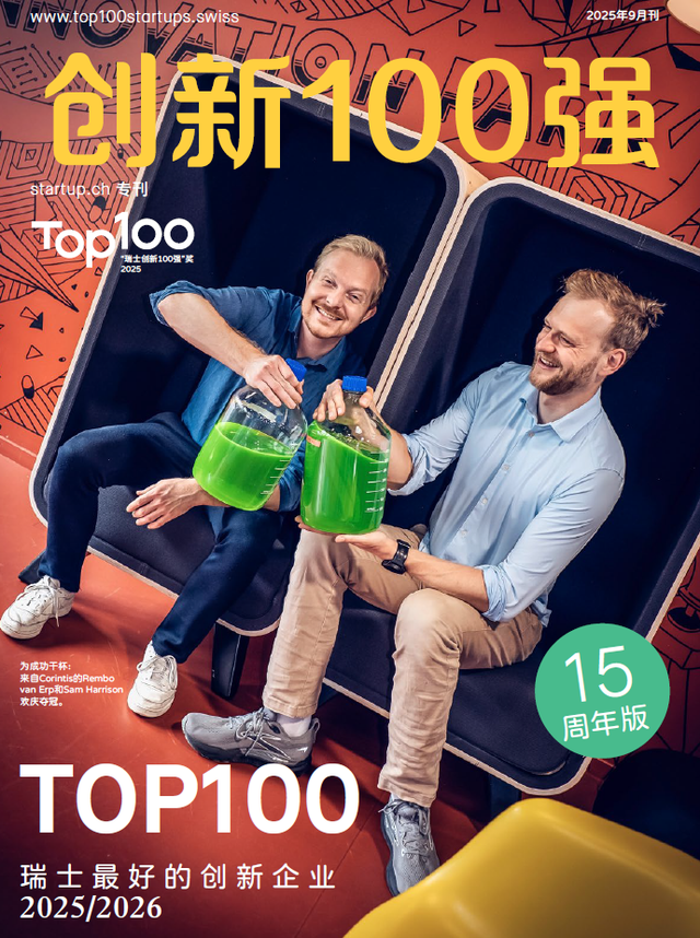 瑞士信息与通信科技公司LogicStar研发代码智能体，自主修复代码漏洞 | 瑞士创新100强