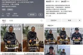南都电商观察｜爱在深秋疑开新账号；殷世航被指引流“诈骗”图片