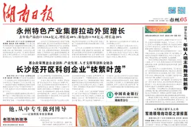 湖南日报|他，从中专生做到博导——记益阳医专校友谭峰图片