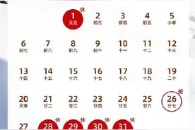 2025年放假日历，值得收藏！图片